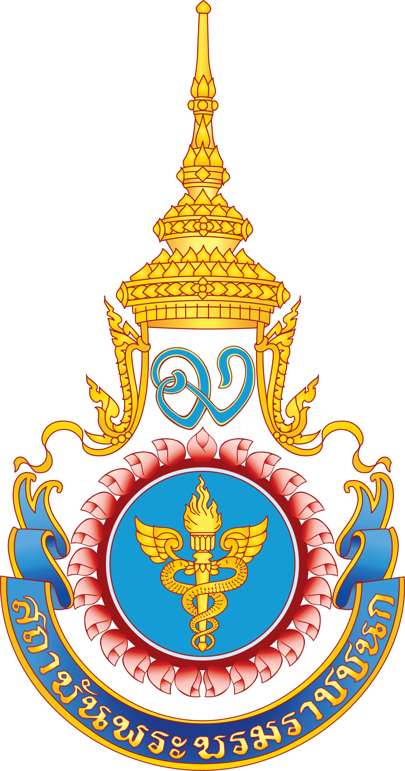 สถาบันพระบรมราชชนก