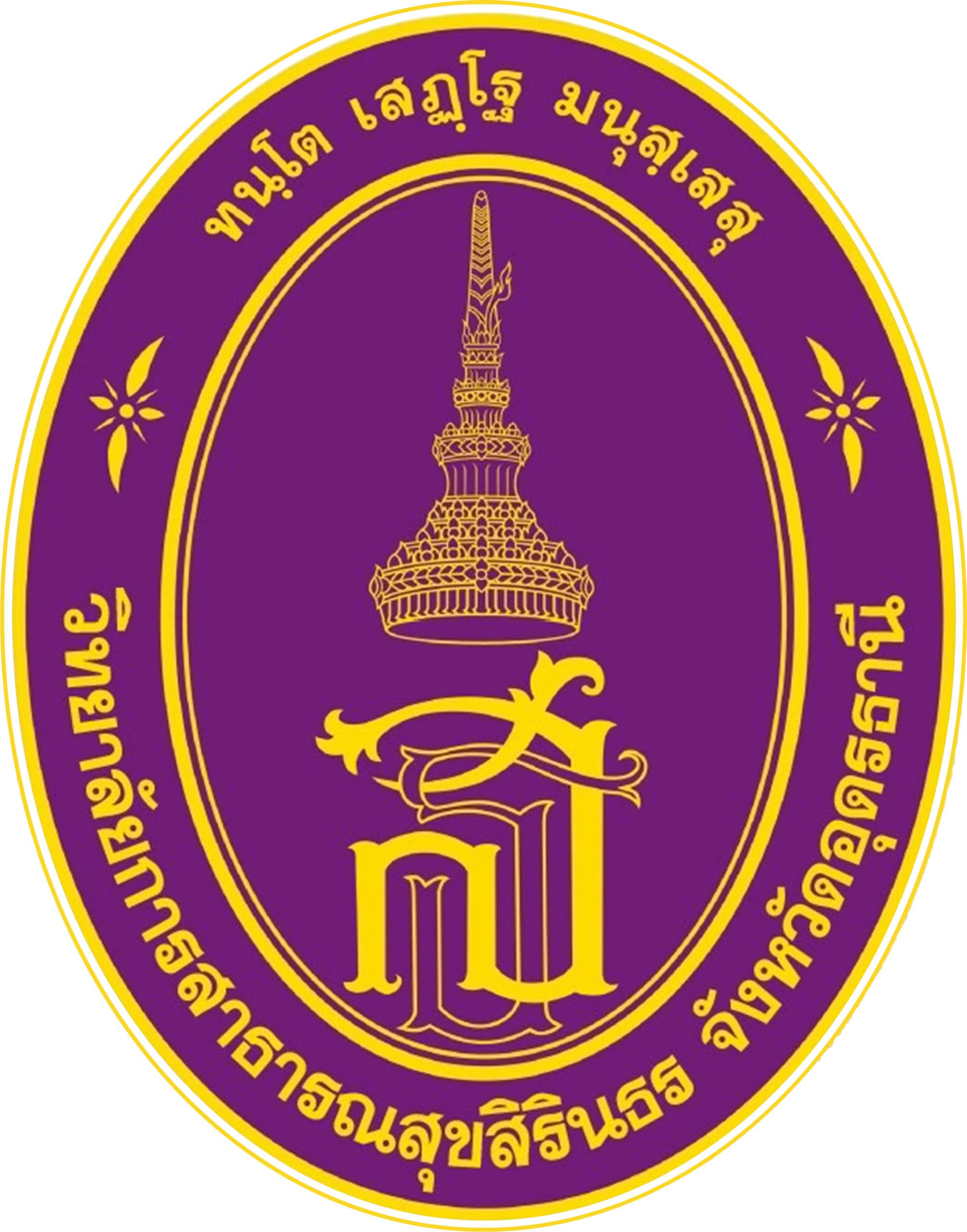 โลโก้ วสส.อุดร